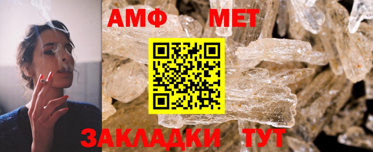 Дивногорск  АМФ Premium  Амфетамин  Вход с VPN 