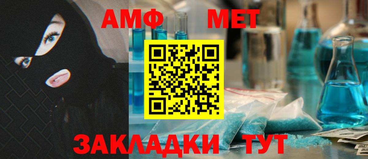 АМФ 97% Дивногорск