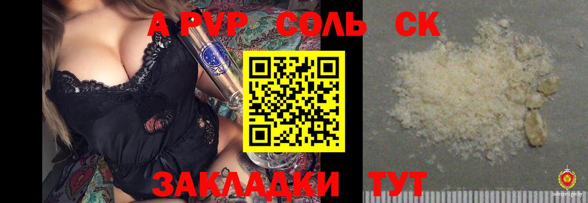 Alpha-PVP VHQ Дивногорск