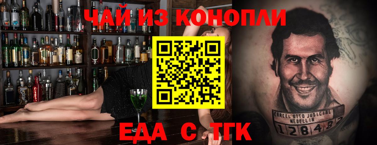 Cannafood марихуана  Вход с VPN  Дивногорск 