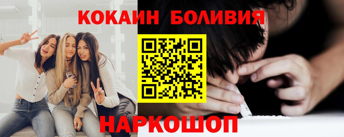 Кокаин  Кокаин VHQ  Вход с VPN  Дивногорск  COCAIN VHQ 