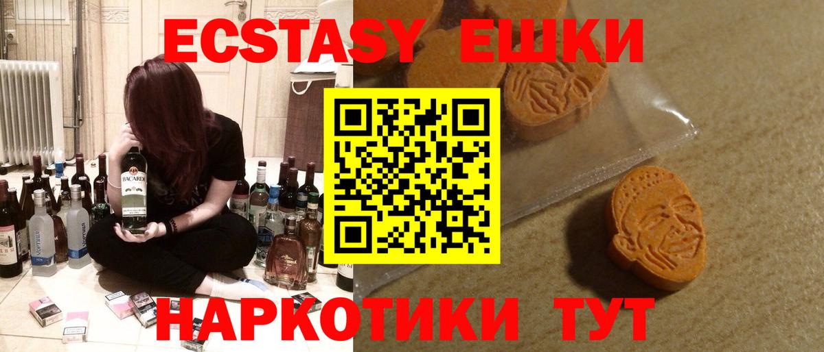 Экстази Дубай Дивногорск