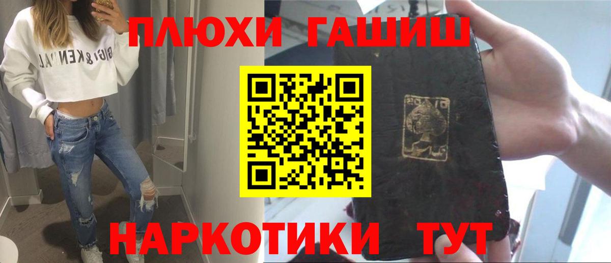 даркнет сайт  ГАШ гашик  Вход с VPN  Гашиш Изолятор  Дивногорск 