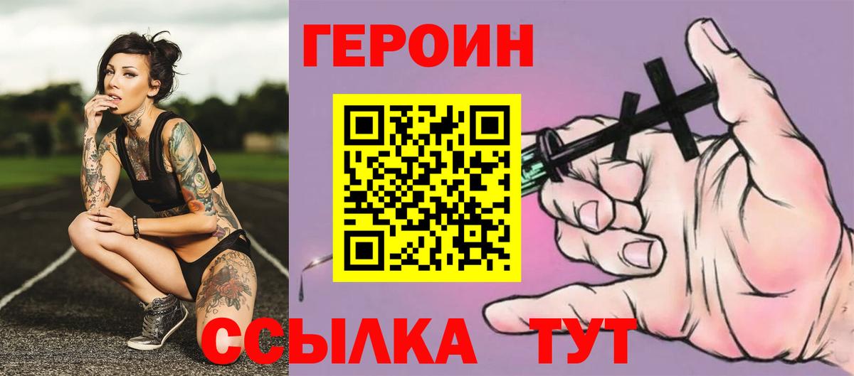 ГЕРОИН Афган Дивногорск