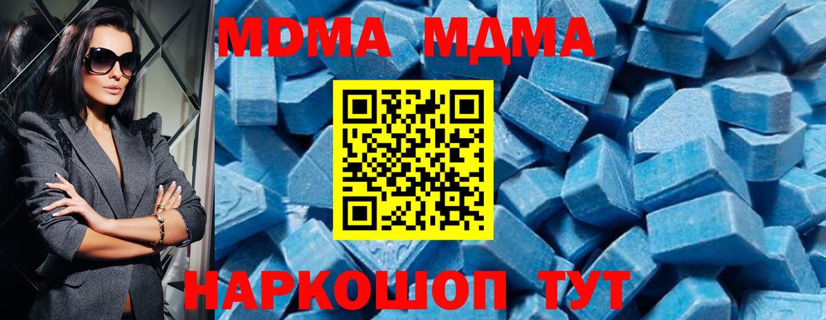 MDMA  Вход с VPN  Дивногорск  МДМА кристаллы  МДМА кристаллы 