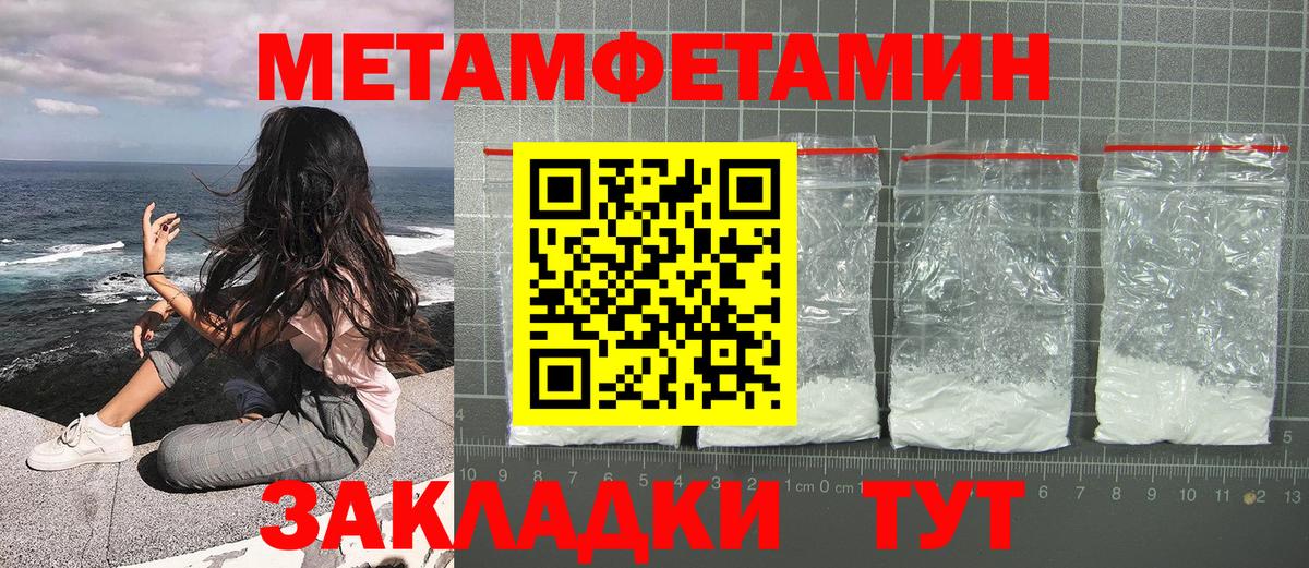 Метамфетамин Декстрометамфетамин 99.9% Дивногорск