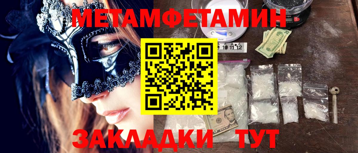 Метамфетамин Methamphetamine  Вход с VPN  Дивногорск  Метамфетамин Methamphetamine 