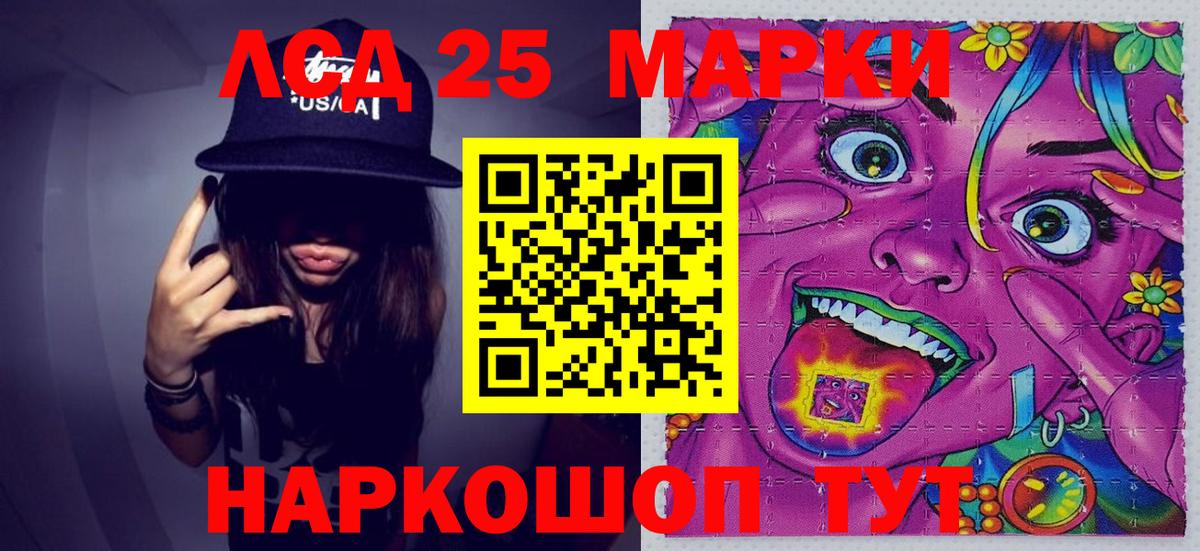 Дивногорск  Наркотические марки 1,8мг  Наркотические марки 1,8мг  Марки N-bome  Вход с VPN 