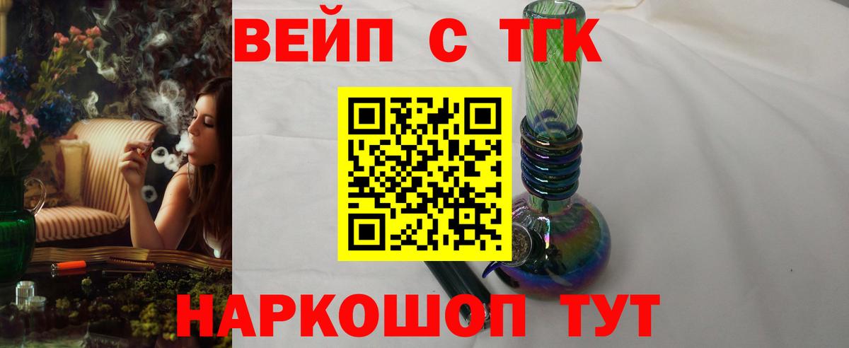 хочу наркоту  ссылка на мегу ССЫЛКА  Дивногорск  ТГК вейп с тгк  Вход с VPN 